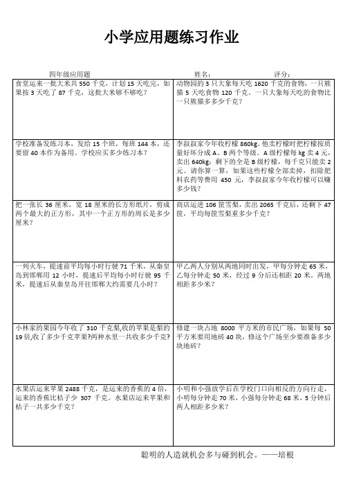 小学五年级数学自我提高III (52)