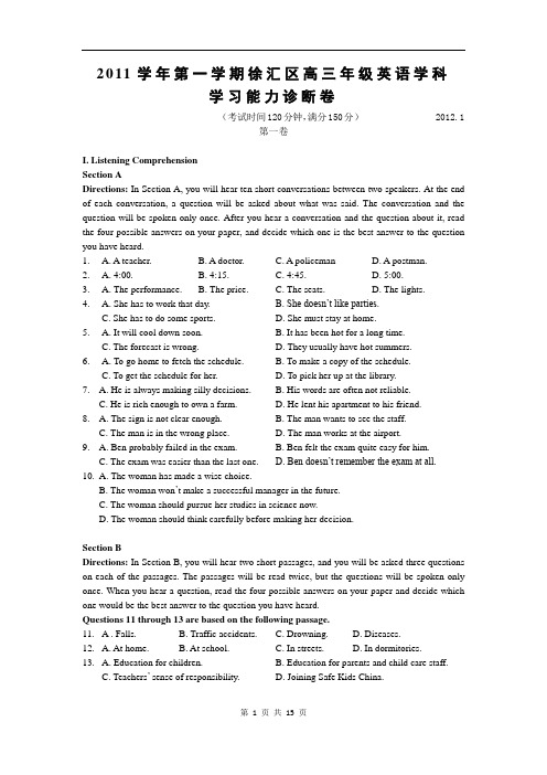 英语卷·2012届上海市徐汇区高三上学期期末学习能力诊断测试(2012.01)