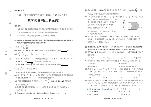 2013学年广东省广州中考数学年试题答案