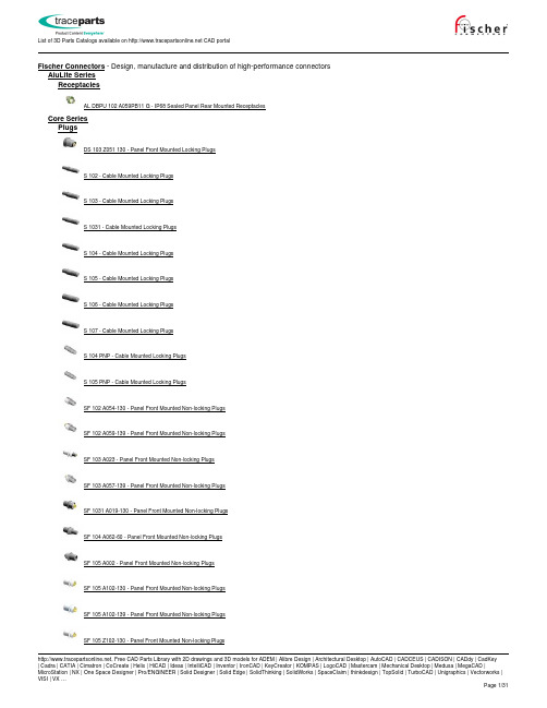 FISCHERCONNECTORS菲茨亚瑞士连接器