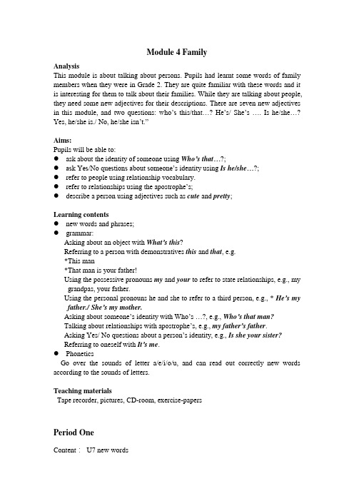 广州版三年级英语上册教案-Module 4 Family Unit 7 A picture of m