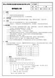 物料编码方案