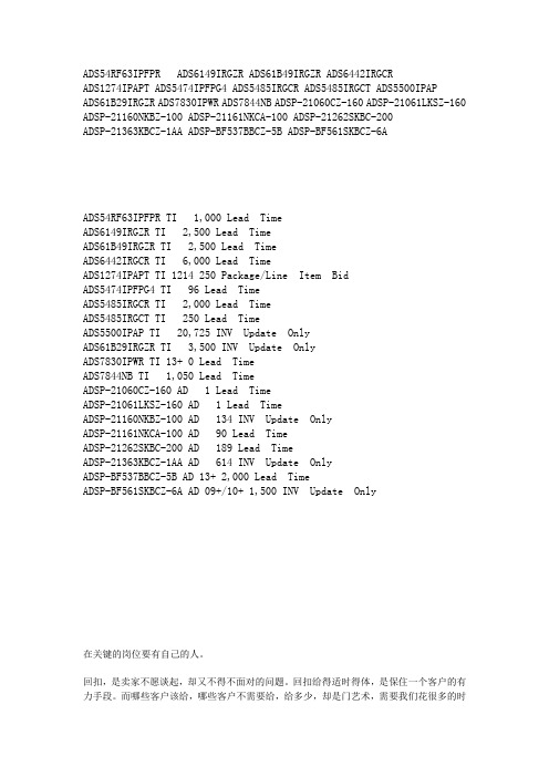 什么时候跟客户谈回扣