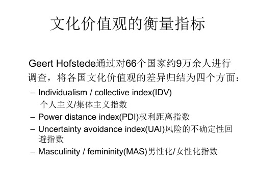 market research教案
