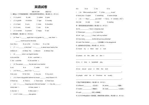 【精选】六年级下册英语试题-河北邯郸锦玉小升初真题g(含答案)   冀教版(含答案)