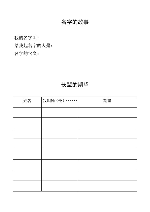 幼儿成长档案内页资料