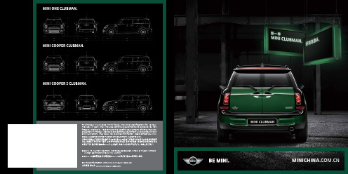 MINI CLUBMAN产品手册