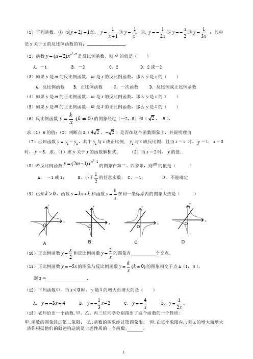 初中数学函数练习题(大集合)