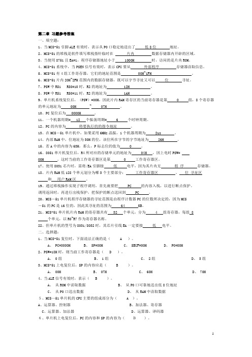 51单片机基础知识试题题库(含答案)