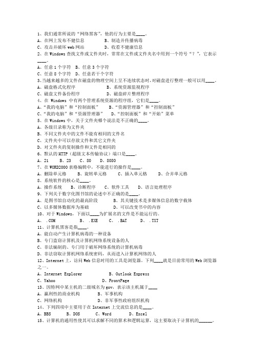 2015河南省事业单位考试公共基础试题及答案