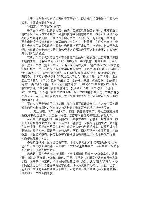 2011年城市规划师考试辅导：城市规划相关知识3