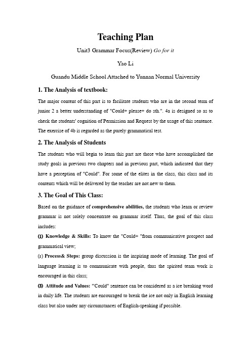 初中英语人教版八年级下册Teaching Plan