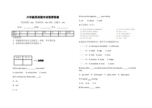 六年级英语期末试卷带答案