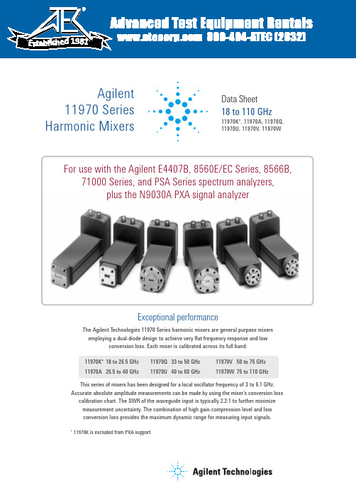 Agilent 11970系列混合器数据手册说明书