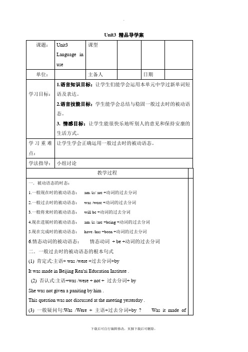 外研版英语九年级上册Module8 Unit3 精品导学案 