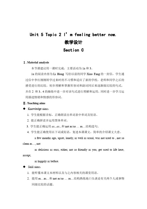 八年级英语下册Unit5 Topic2 SectionC教学设计 最新仁爱版