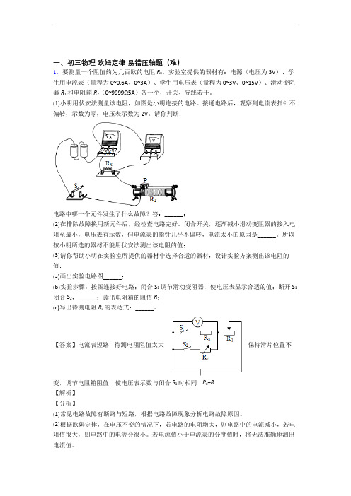 【物理】中考物理第一次模拟考试精选试卷测试卷(解析版)