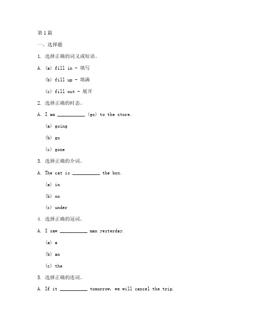 智力英语测试题及答案(3篇)