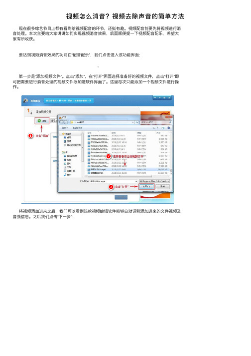 视频怎么消音？视频去除声音的简单方法