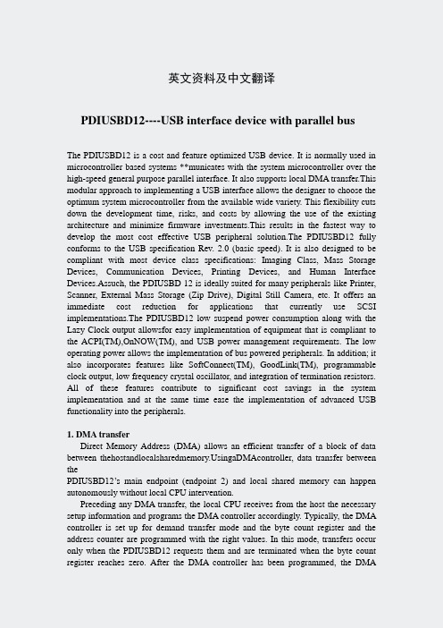 USB接口信号发生器-英文资料及翻译