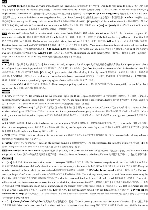 英语笔记