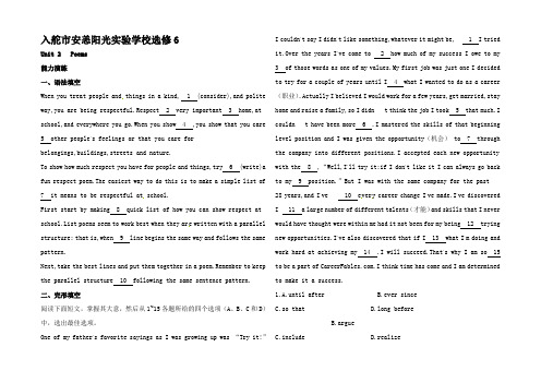 高考英语一轮复习 Unit2单元测试