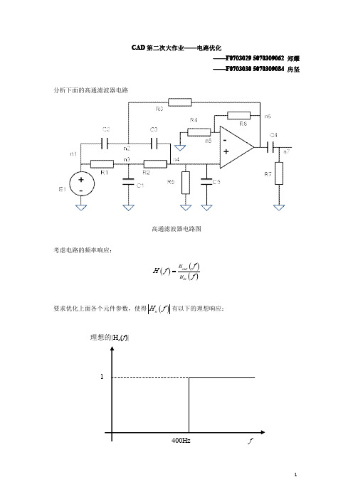 CAD大作业