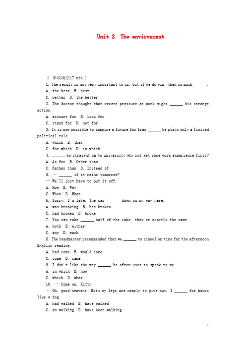 高考英语一轮总复习 Module5 Unit2 The environment同步训练 新人教版