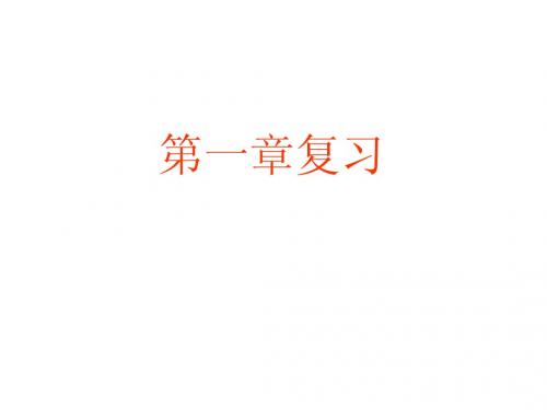 《第一单元测试》课件(华师大) (7)