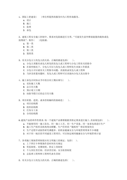 2015一级河北省建造师考试施工管理考试重点和考试技巧