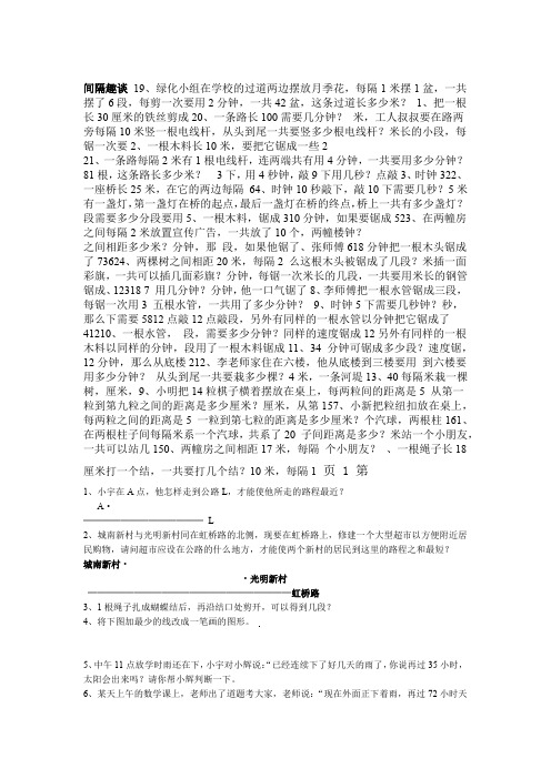 二年级下册数学专项练习举一反三奥数题 全国通用