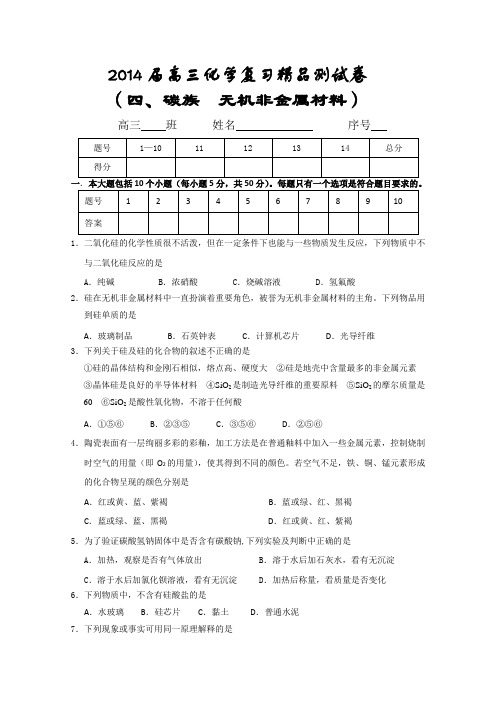 安徽省屯溪一中2013-2014学年高二上学期期中考试语文试题Word版含答案