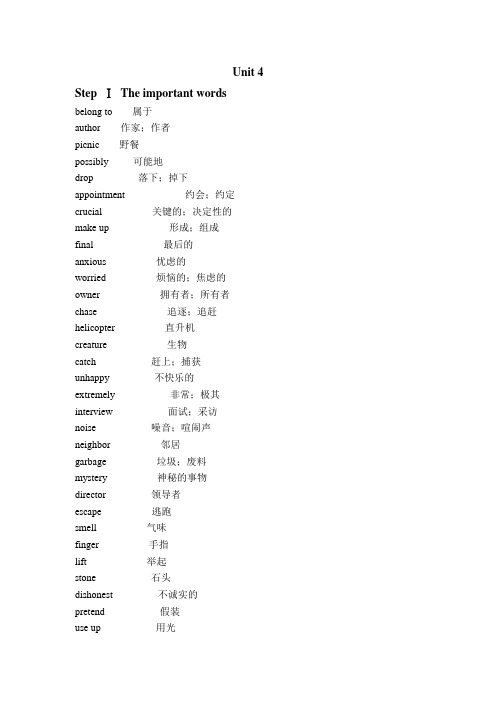 九年级英语Unit 4知识点归纳