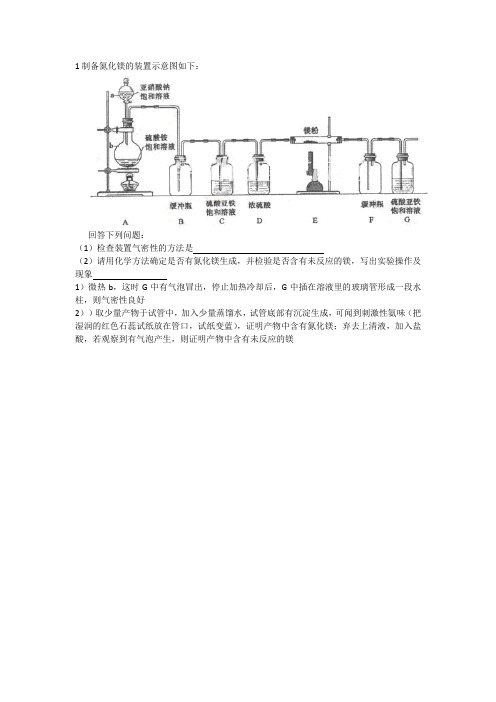 高考题中化学实验基本操作