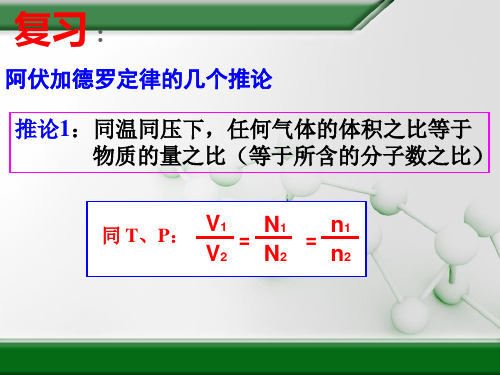 平均摩尔质量和十字交叉法