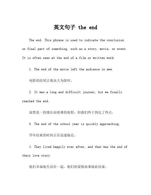 英文句子 the end