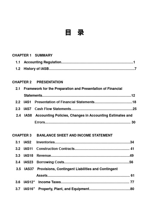 IAS国际会计准则英文版