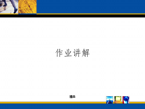 传感器原理及其应用(第二版)部分习题答案