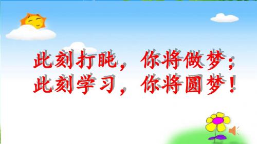 人教版小学数学四年级上册《3角的度量：线段、直线、射线、角》名师获奖课件_1