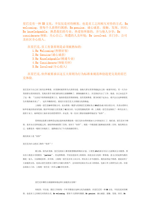 5B文化