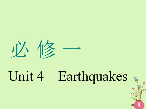 高考英语一轮复习Unit4Earthquakes市赛课公开课一等奖省名师优质课获奖PPT课件