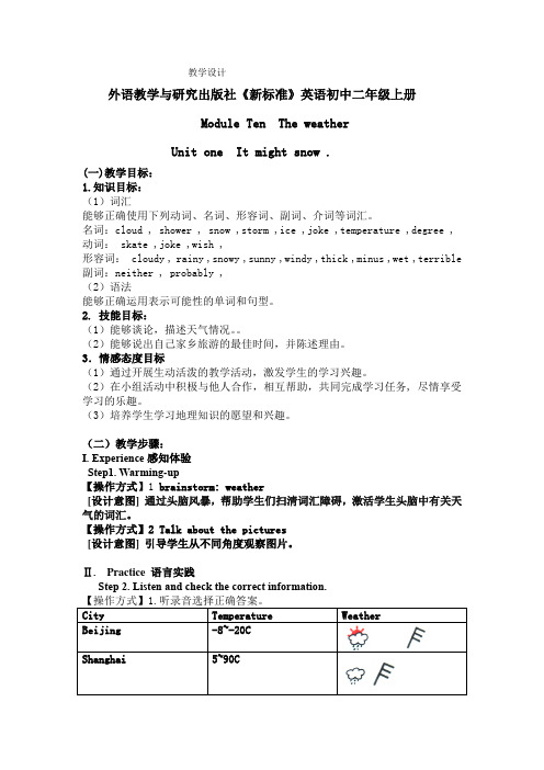 《英语》(新标准)(初中)八年级上册M10U1 教学设计 (2)