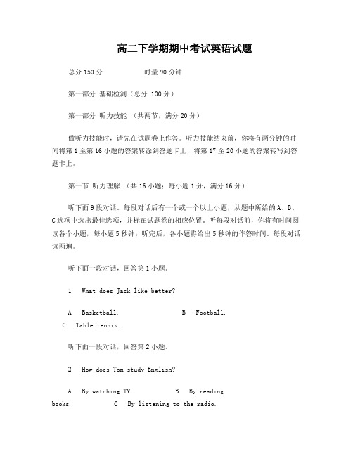 湖南省湘潭市凤凰中学2013-2014学年高二英语下学期期中试题
