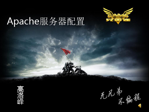 Apache详解