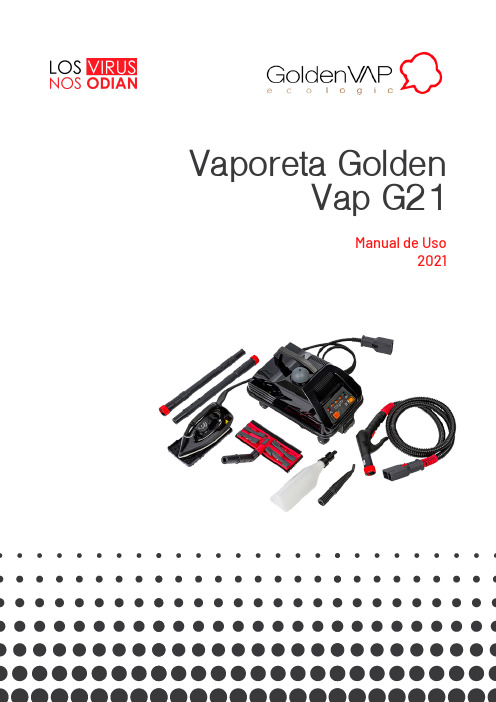 金色焚火 Golden Vap G21 2021年使用手册说明书