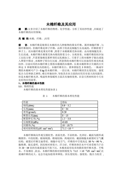 环境材料作业