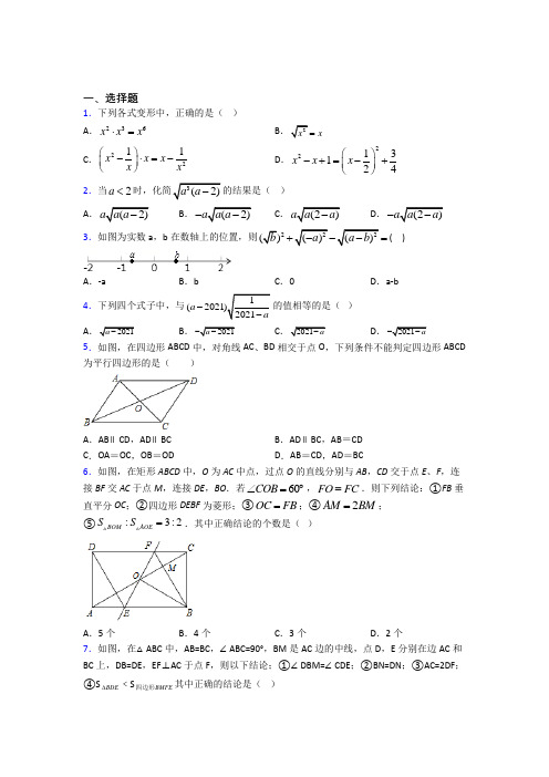 【沪科版】八年级数学下期中试题及答案(1)