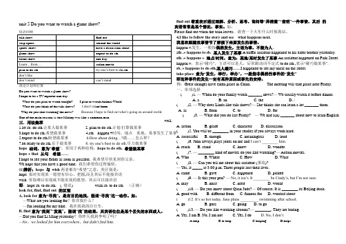八年级上unit 5Do you want to