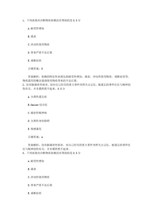 2016年口腔执业医师考点：口臭多是消化不良最新考试试题库