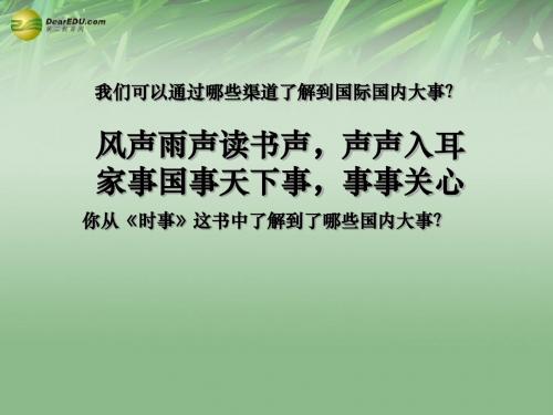 七年级政治上册 第三单元第三课第一框我和父母课件 粤教版